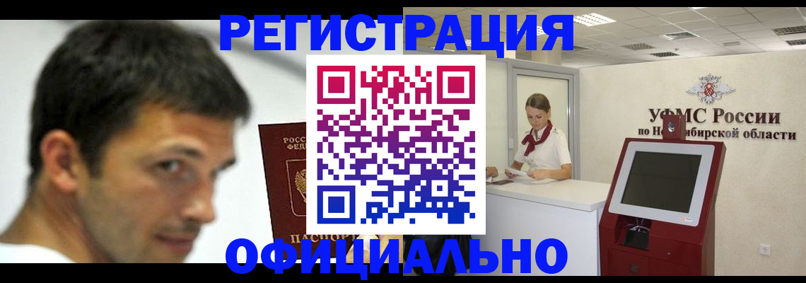 прописка для военкомата в Бабаево