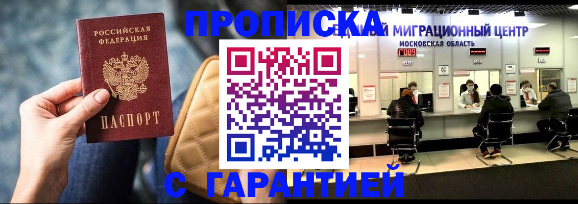 прописка поиск в Бабаево